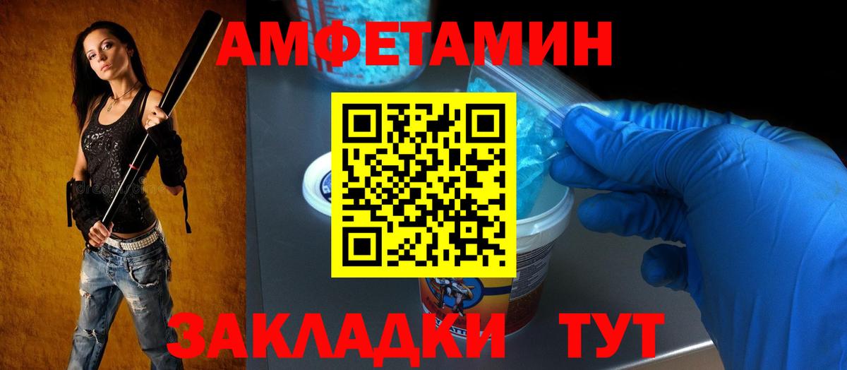 Амфетамин 98%  АМФ  Сызрань  Вход с VPN 