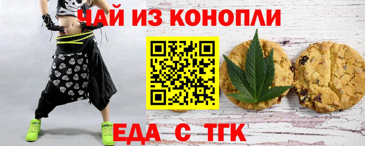 Сызрань  Cannafood марихуана  Вход с VPN 