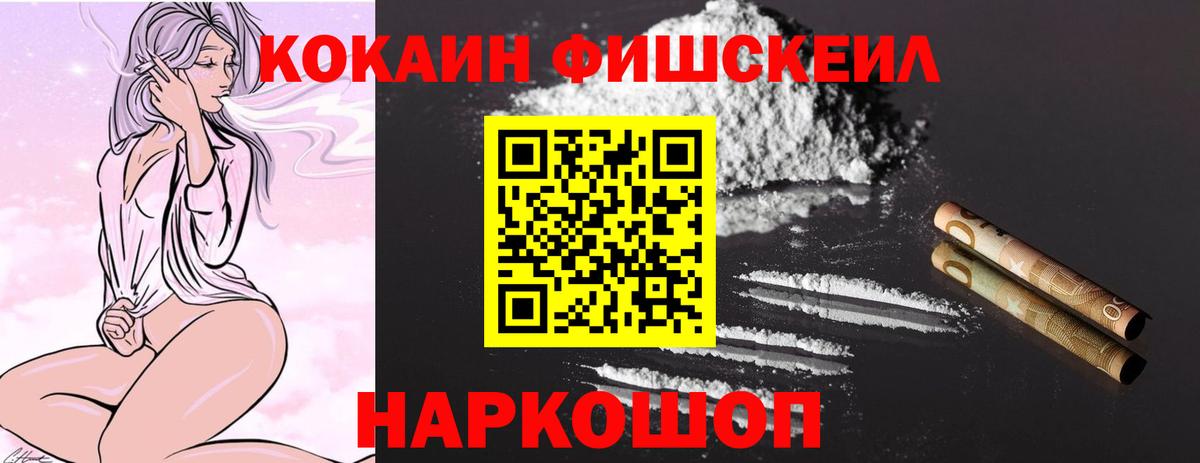 COCAIN Перу Сызрань