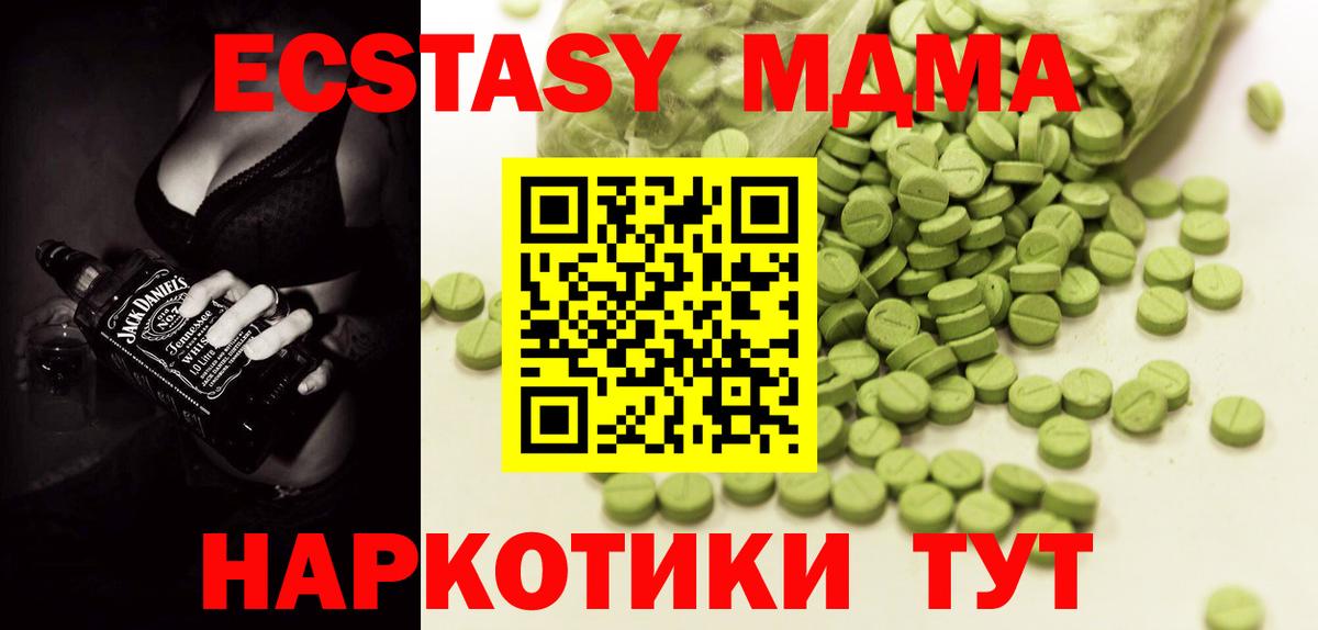 Ecstasy 280мг  маркетплейс клад    рабочий сайт  Экстази  Сызрань  Экстази 280мг  Вход с VPN 