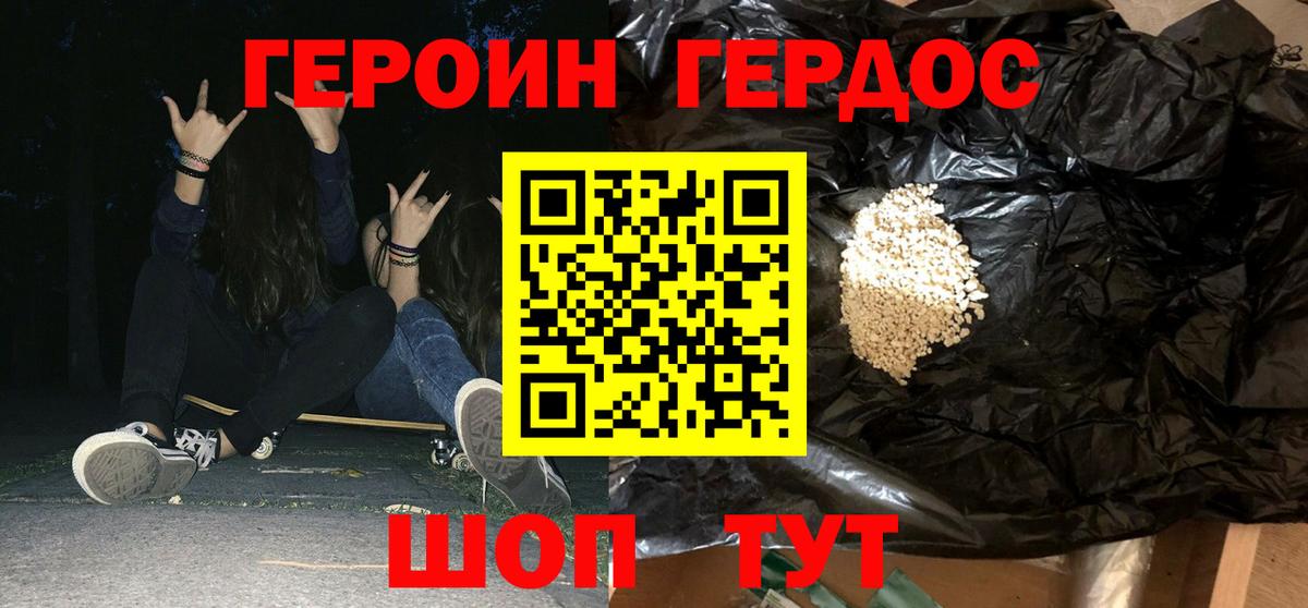 Сызрань  Героин гречка  Вход с VPN 