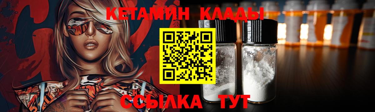 Сызрань  КЕТАМИН ketamine  КЕТАМИН VHQ  Вход с VPN 