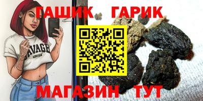 герыч Новокубанск