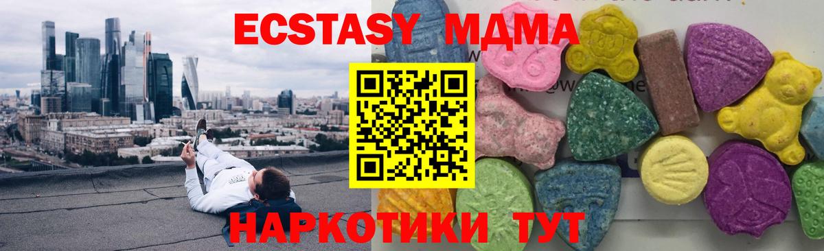 MDMA кристаллы Сызрань