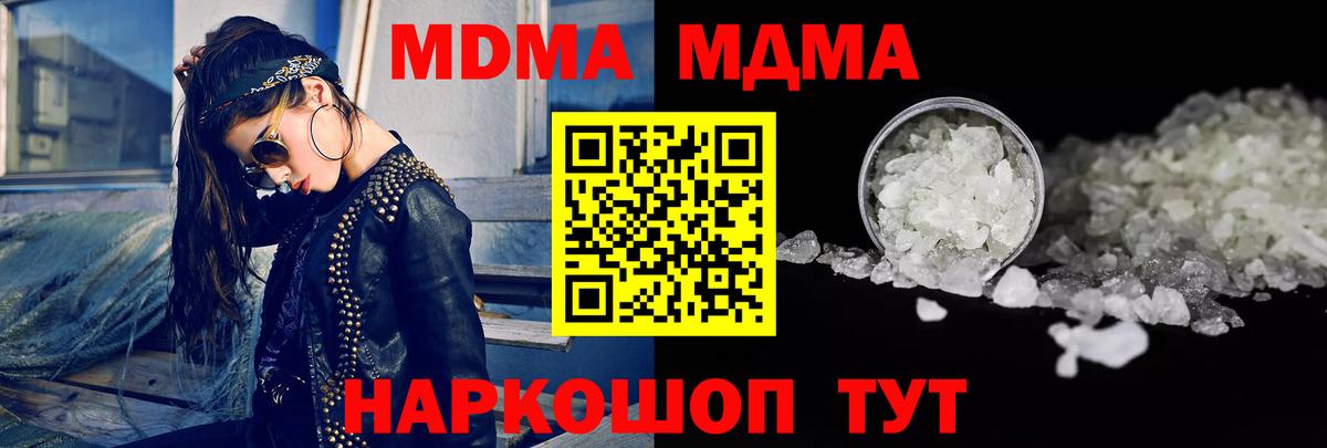 МДМА молли  Вход с VPN  МДМА  Сызрань 