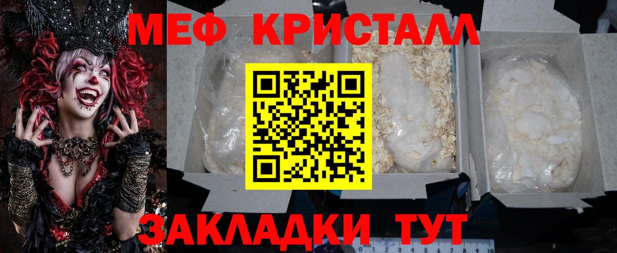 ОМГ ОМГ tor  МЕФ кристаллы  Сызрань  Вход с VPN  Меф 4 MMC  МЕФ 
