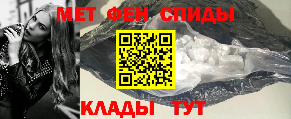Сызрань  МЕТАМФЕТАМИН Декстрометамфетамин 99.9%  Вход с VPN 