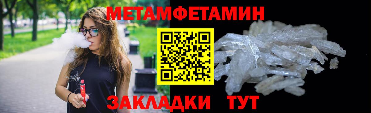 Метамфетамин пудра Сызрань