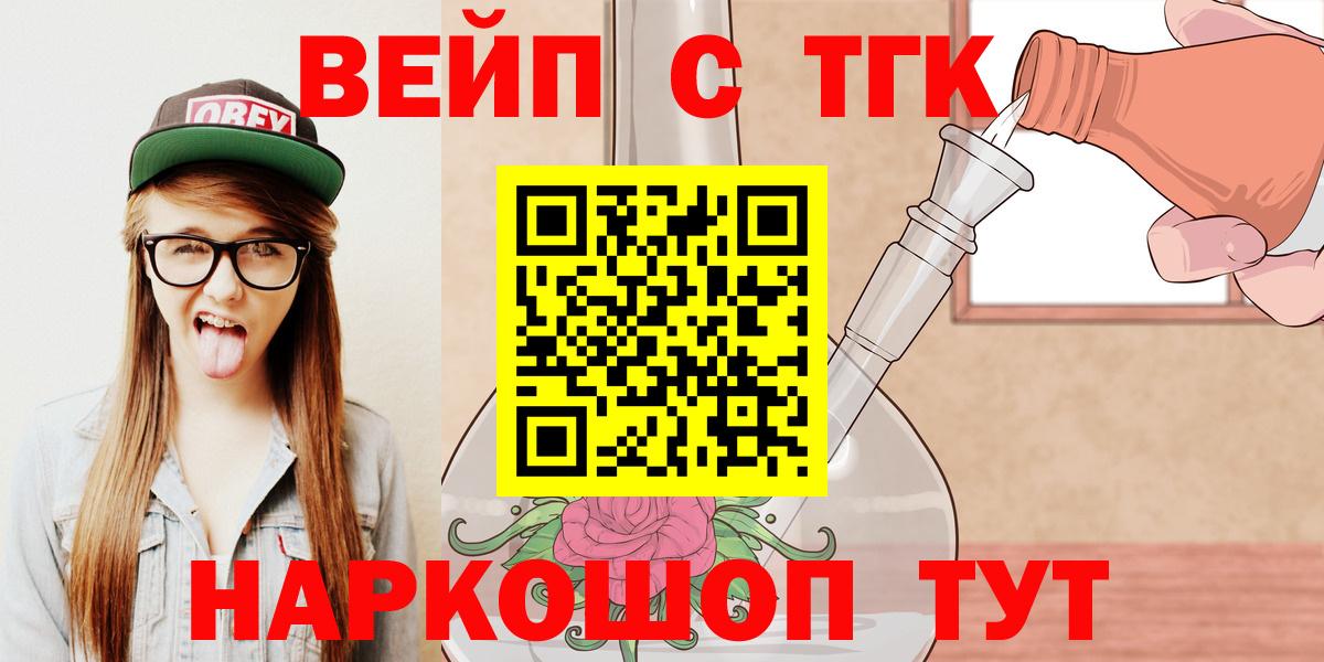 Сызрань  ТГК вейп  Вход с VPN 