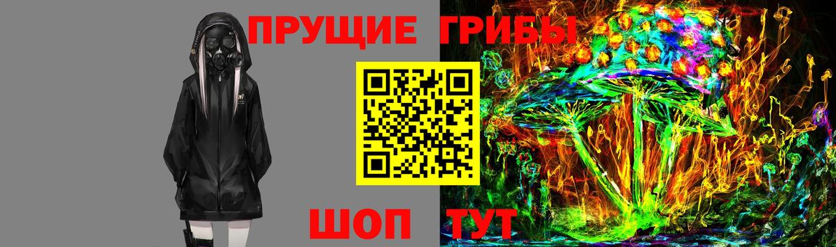 Галлюциногенные грибы ЛСД Сызрань